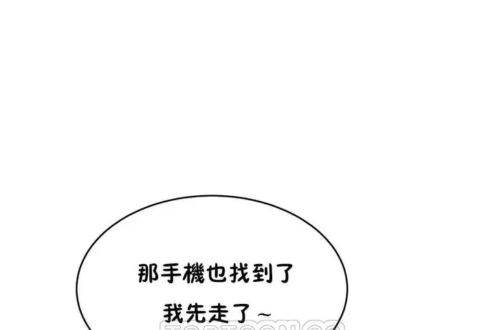 漫画《性教育》第16话第21张图