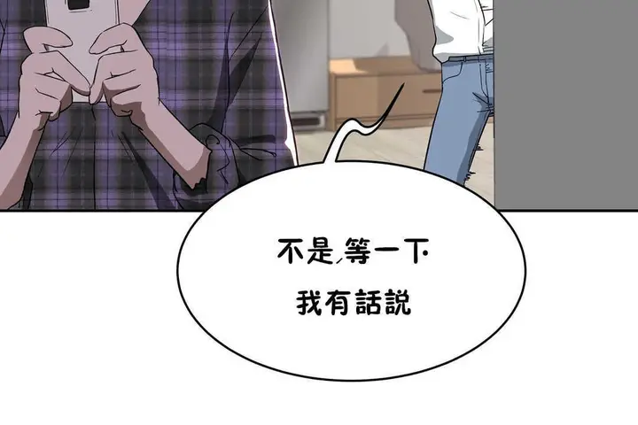 漫画《性教育》第16话第23张图