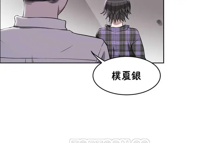 漫画《性教育》第16话第27张图