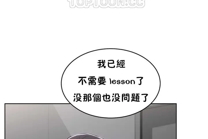 漫画《性教育》第16话第28张图
