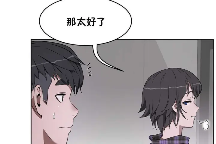 漫画《性教育》第16话第38张图