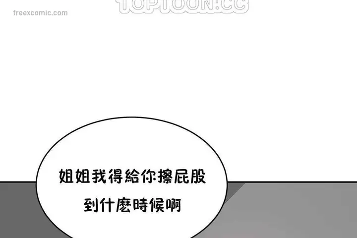 漫画《性教育》第16话第40张图