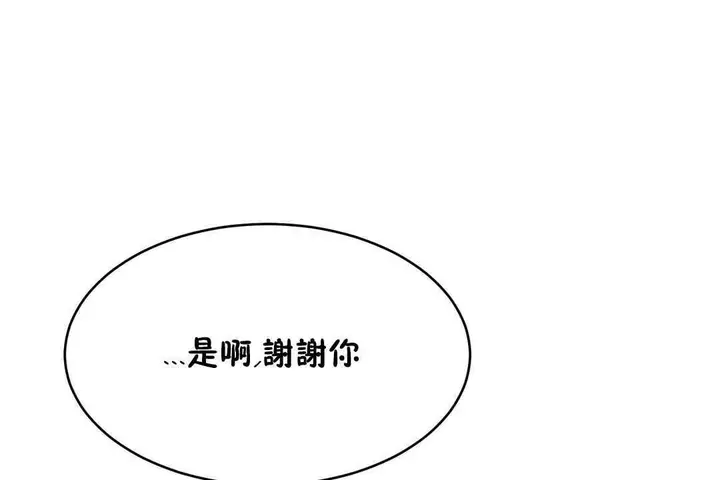 漫画《性教育》第16话第47张图