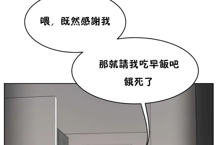 漫画《性教育》第16话第50张图