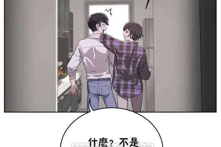 漫画《性教育》第16话第51张图
