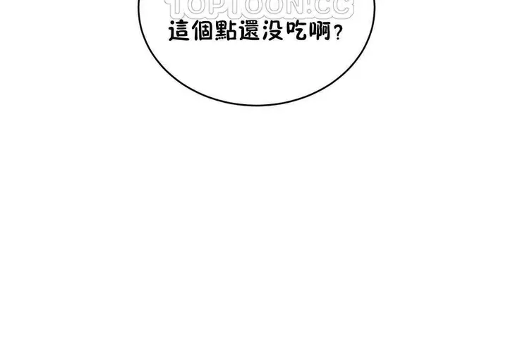 漫画《性教育》第16话第52张图