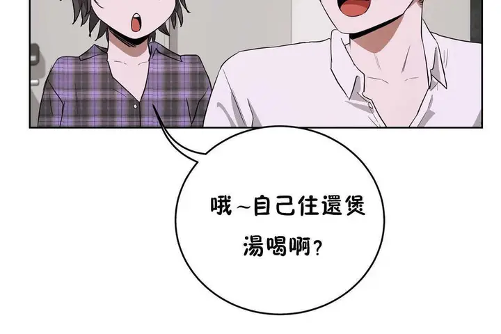 漫画《性教育》第16话第54张图