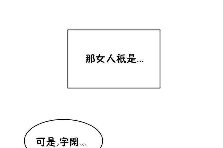 漫画《性教育》第16话第55张图