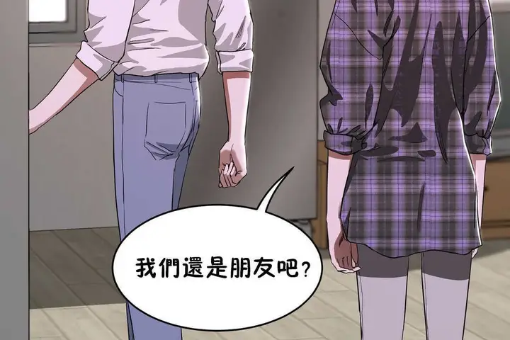 漫画《性教育》第16话第59张图