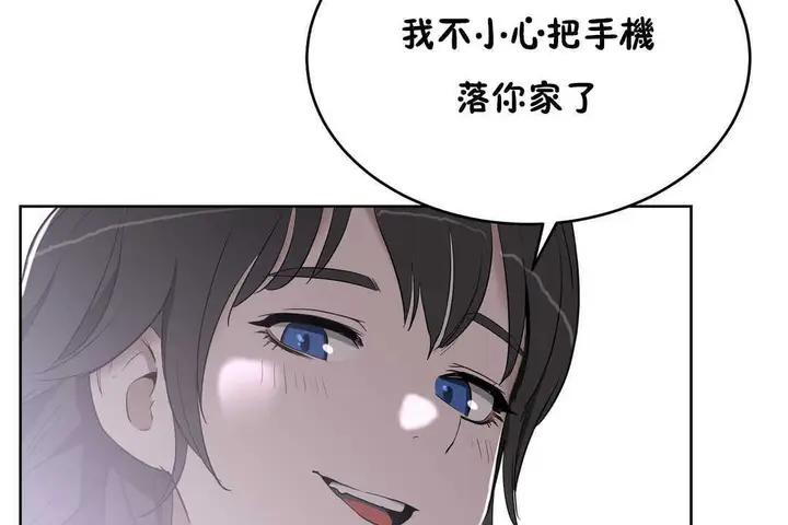 漫画《性教育》第16话第6张图