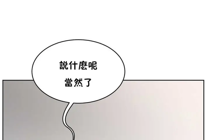 漫画《性教育》第16话第62张图