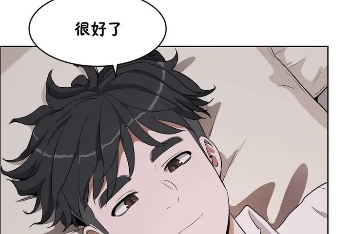 漫画《性教育》第16话第77张图