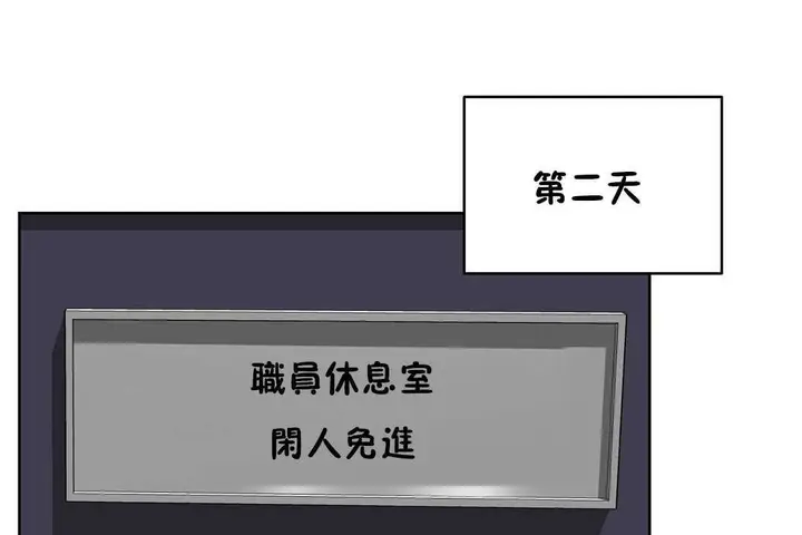 漫画《性教育》第16话第89张图