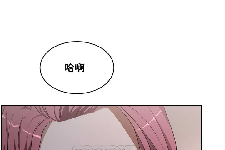 漫画《性教育》第16话第93张图