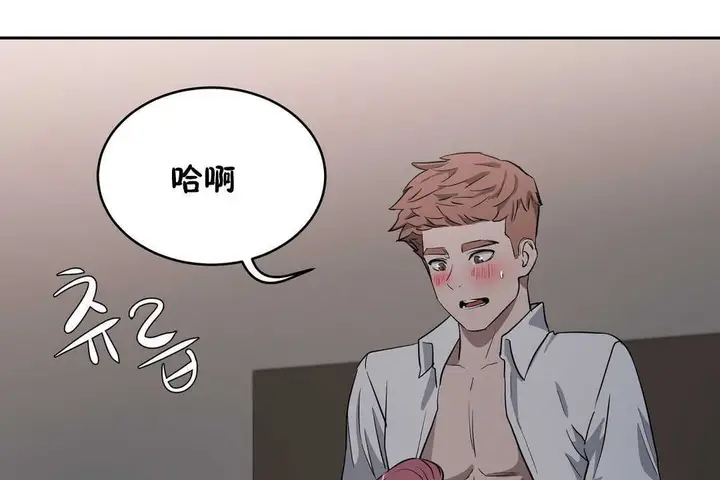 漫画《性教育》第16话第96张图