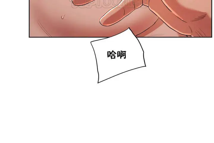 漫画《性教育》第17话第100张图