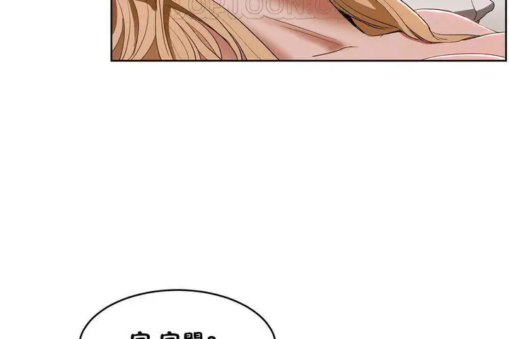 漫画《性教育》第17话第106张图