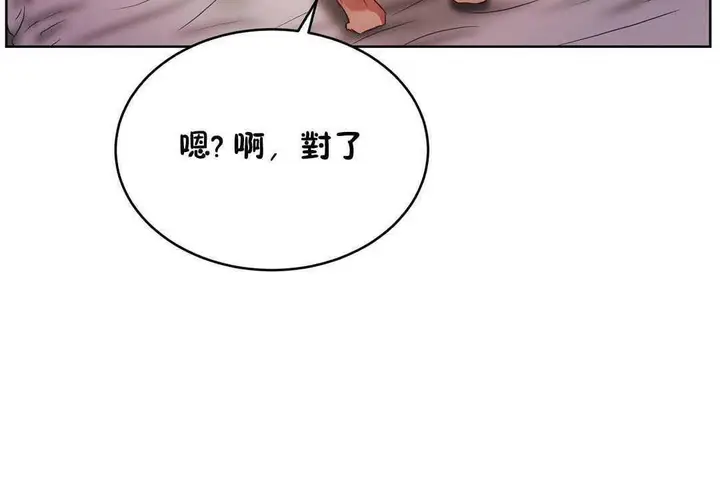 漫画《性教育》第17话第109张图