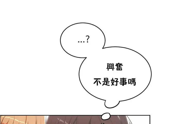 漫画《性教育》第17话第113张图