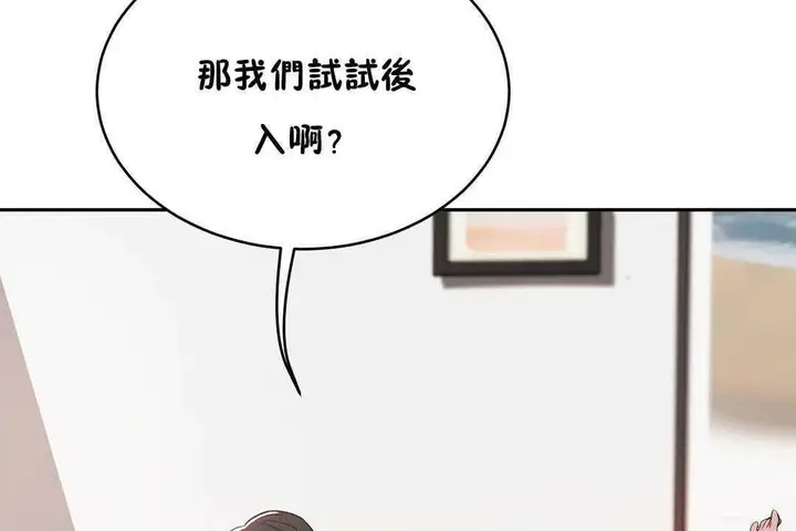 漫画《性教育》第17话第116张图