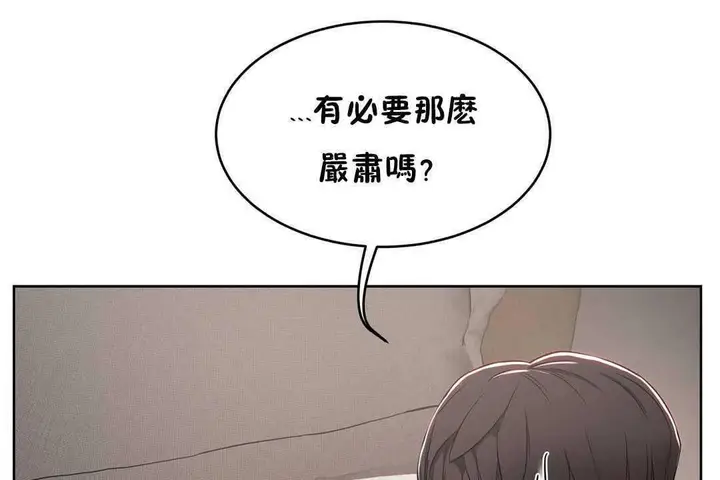 漫画《性教育》第17话第119张图