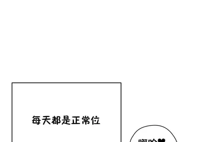 漫画《性教育》第17话第128张图