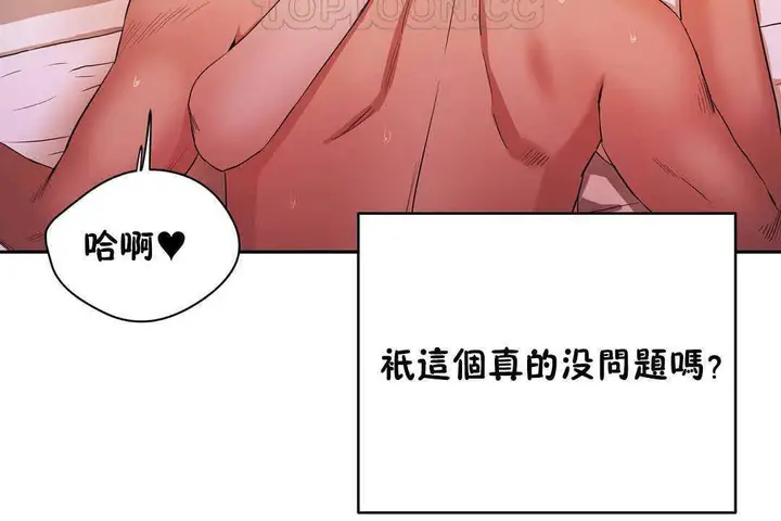 漫画《性教育》第17话第130张图