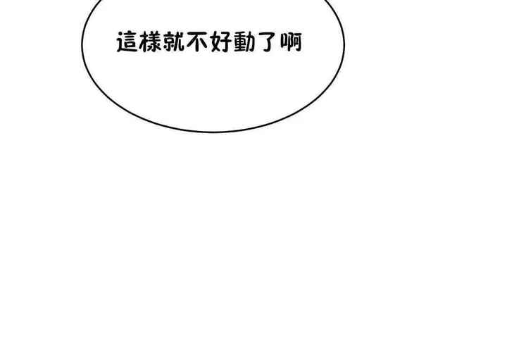 漫画《性教育》第17话第137张图