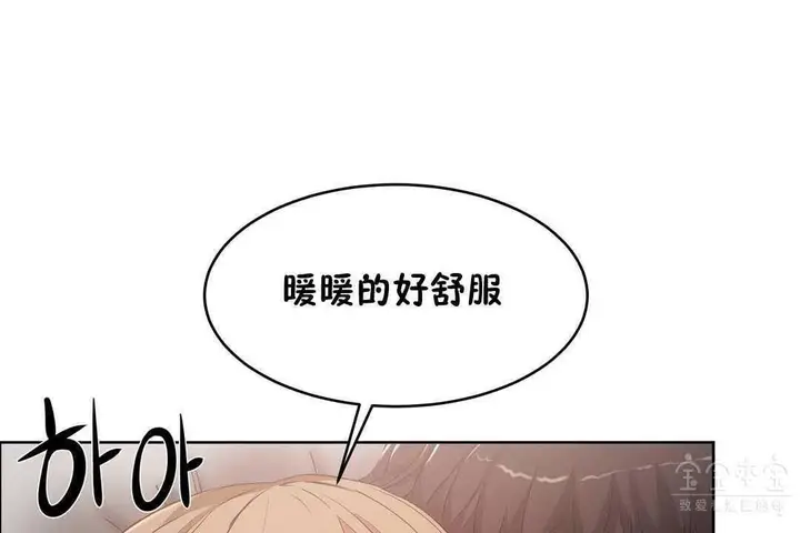 漫画《性教育》第17话第138张图