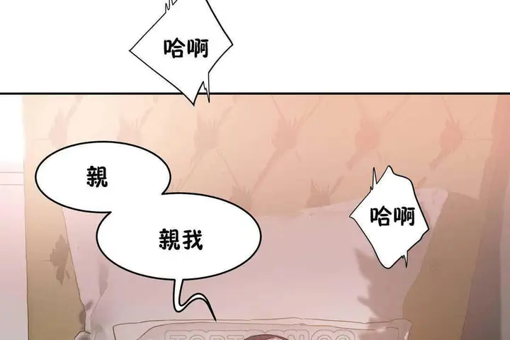 漫画《性教育》第17话第141张图