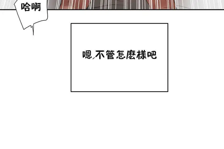 漫画《性教育》第17话第143张图