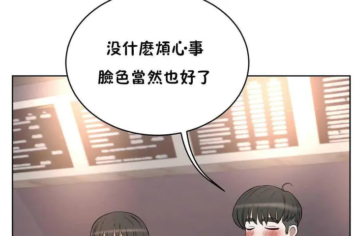 漫画《性教育》第17话第155张图