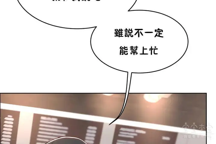 漫画《性教育》第17话第162张图