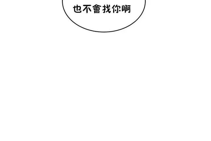 漫画《性教育》第17话第164张图