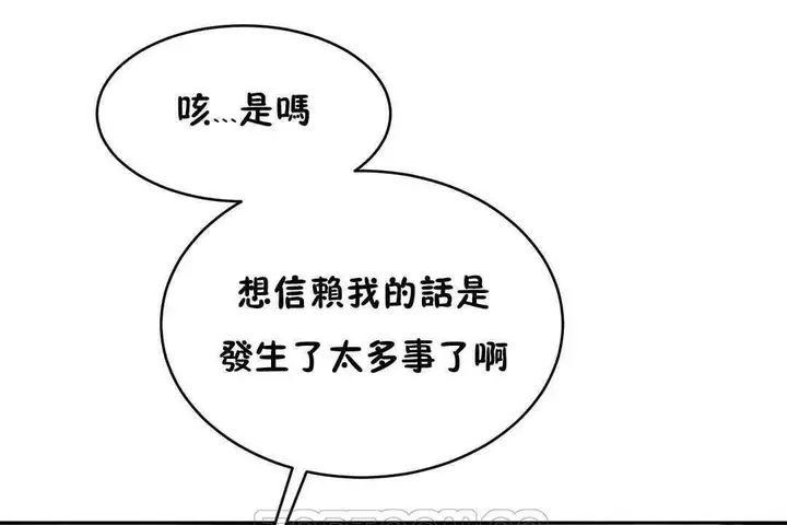 漫画《性教育》第17话第165张图