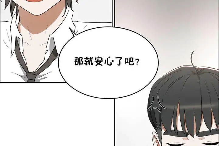 漫画《性教育》第17话第173张图