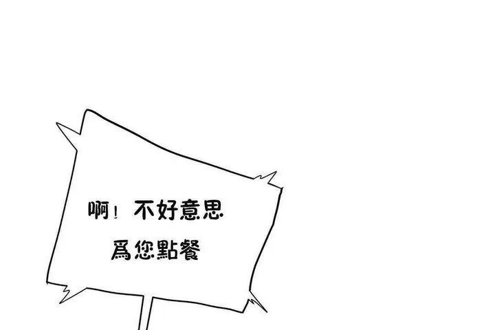 漫画《性教育》第17话第175张图