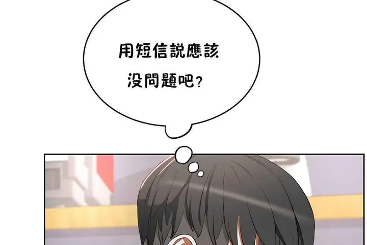 漫画《性教育》第17话第179张图