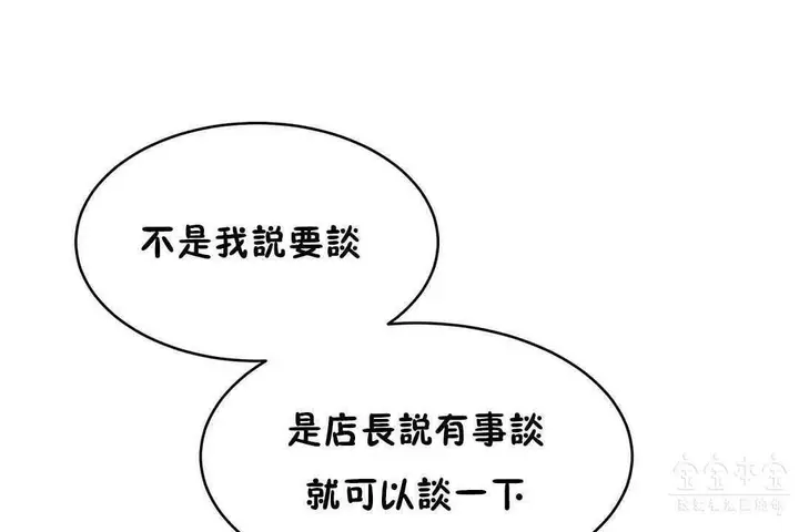 漫画《性教育》第17话第18张图