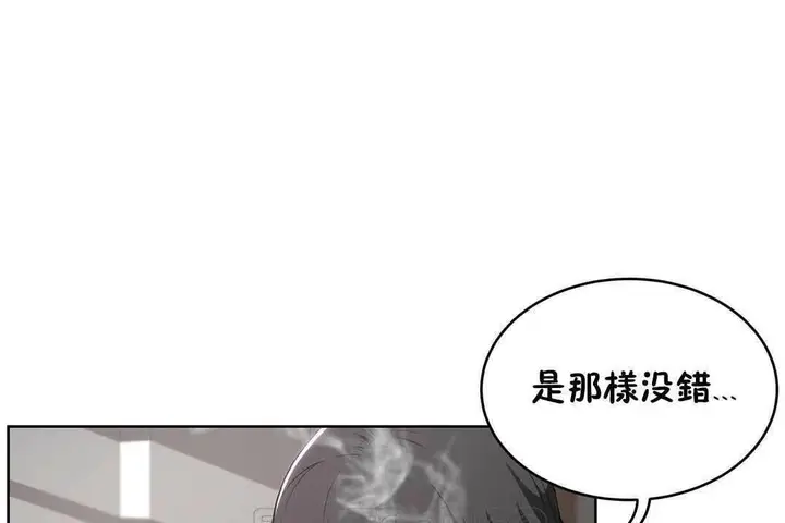 漫画《性教育》第17话第21张图