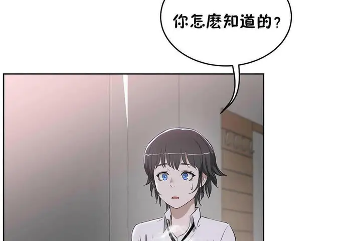 漫画《性教育》第17话第25张图