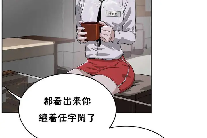 漫画《性教育》第17话第26张图