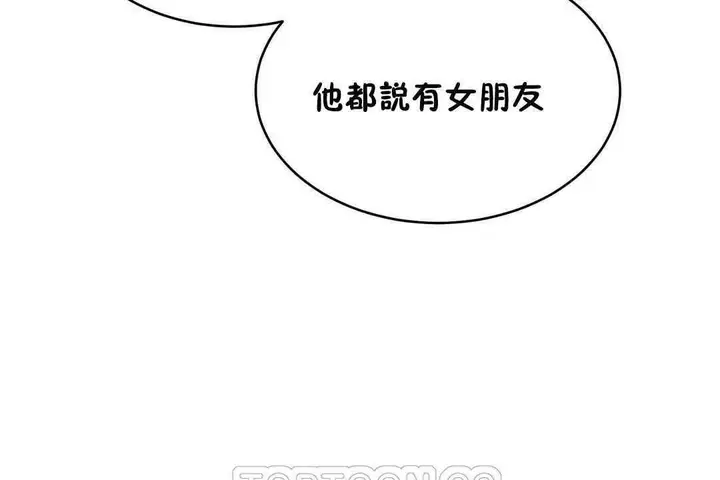漫画《性教育》第17话第27张图