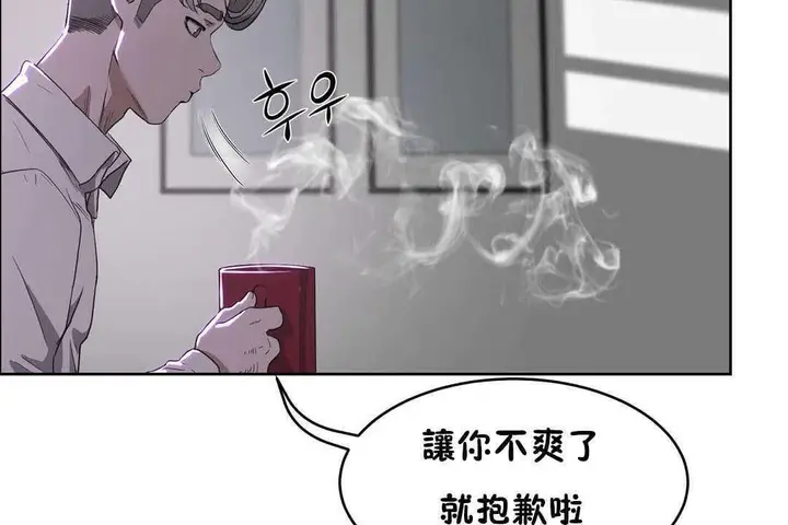 漫画《性教育》第17话第29张图