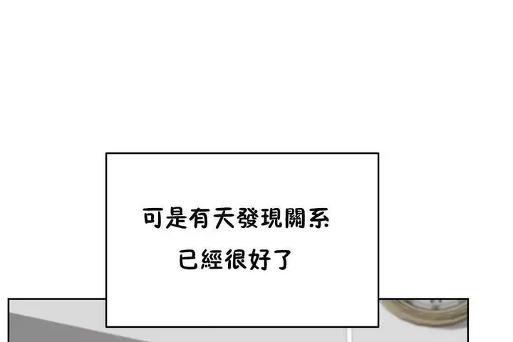 漫画《性教育》第17话第35张图