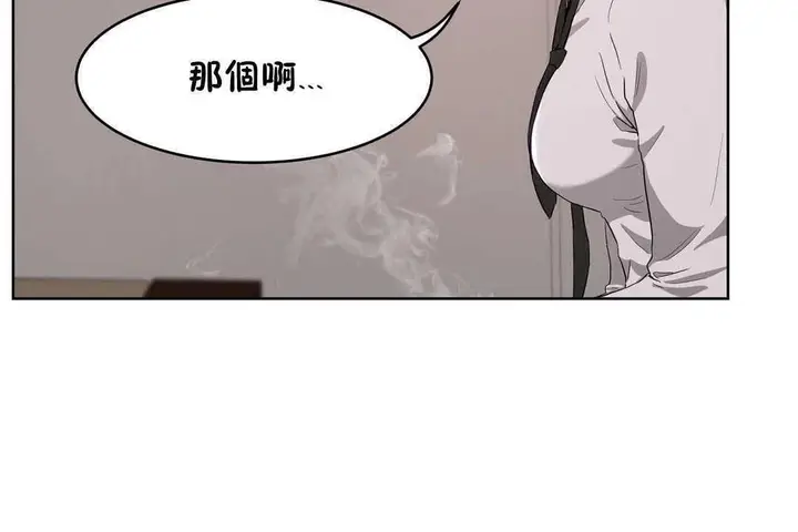 漫画《性教育》第17话第37张图