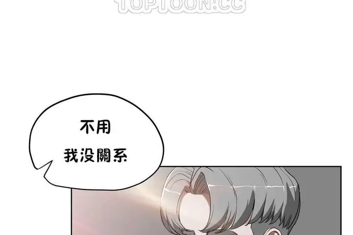 漫画《性教育》第17话第4张图