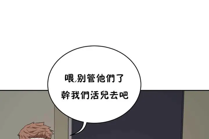漫画《性教育》第17话第41张图