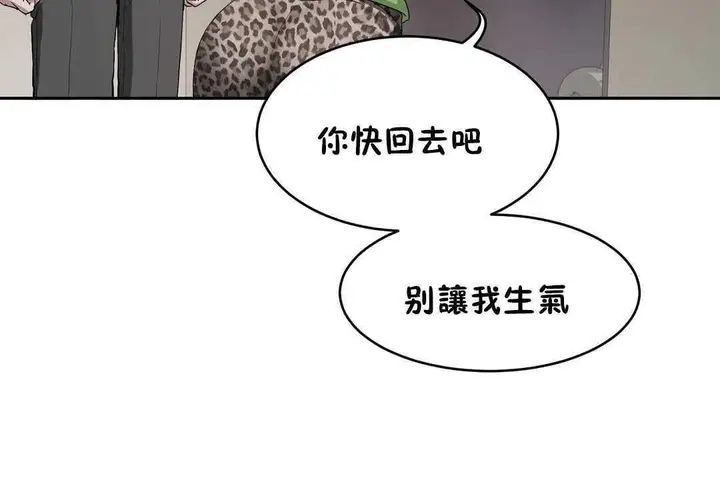 漫画《性教育》第17话第43张图