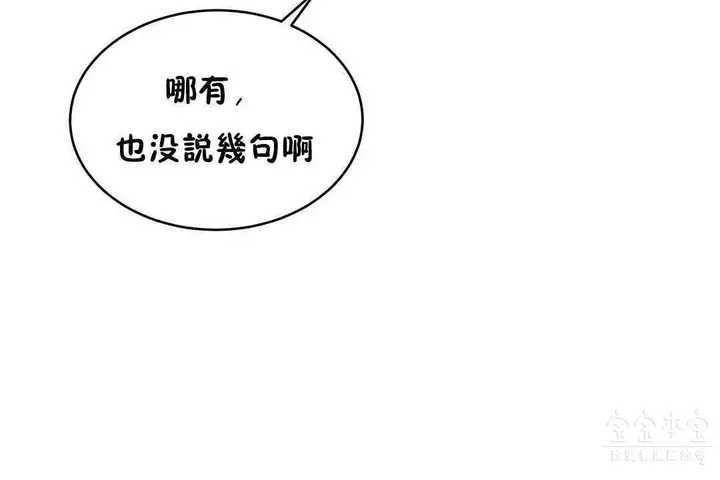 漫画《性教育》第17话第54张图